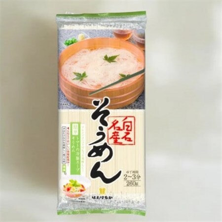 白石名産そうめん　260g×20袋【1620498】