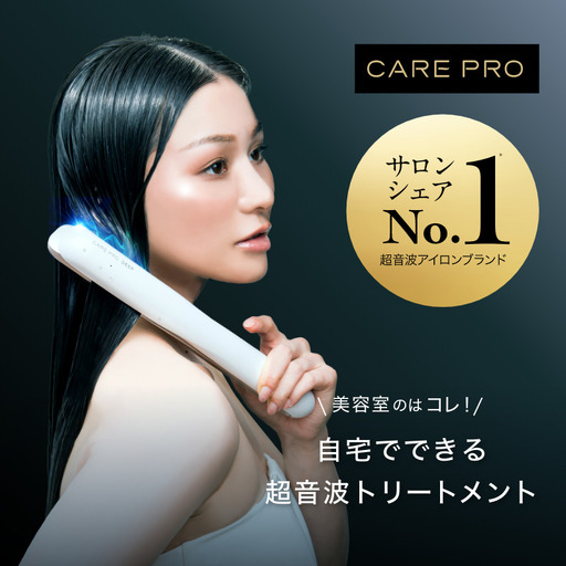 CARE PRO DEEP ヘアアイロン トリートメント浸透促進器 髪質改善 サロンクオリティ ヘアケア ダメージケア ホームケア 家電_0104-001-se7