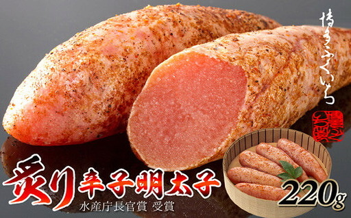 辛子明太子 博多ふくいち 炙り 220g 桶入り 贈答用 ギフト | 辛子明太子