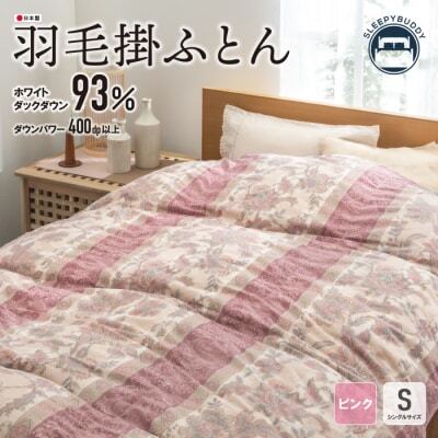 Z34-06 羽毛掛ふとん(シングル・ピンク)【DL003PIS】 ふとん