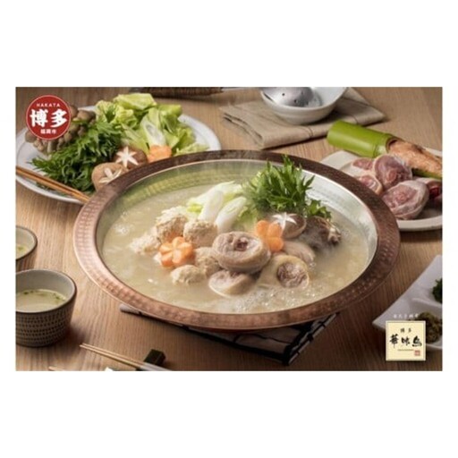【3月発送分】博多華味鳥 水たきセット (3～4人前) H-A2