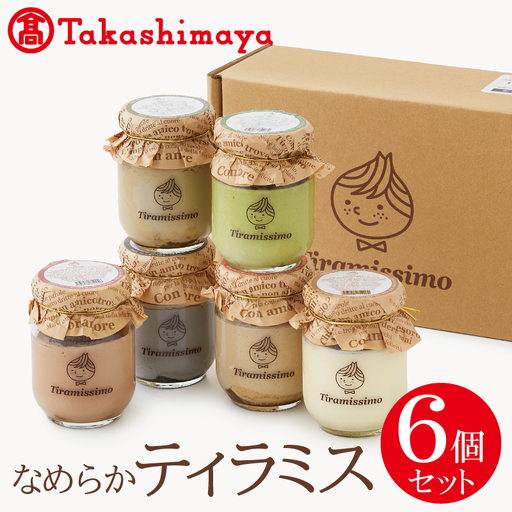 [高島屋選定品]なめらかティラミス6個セット