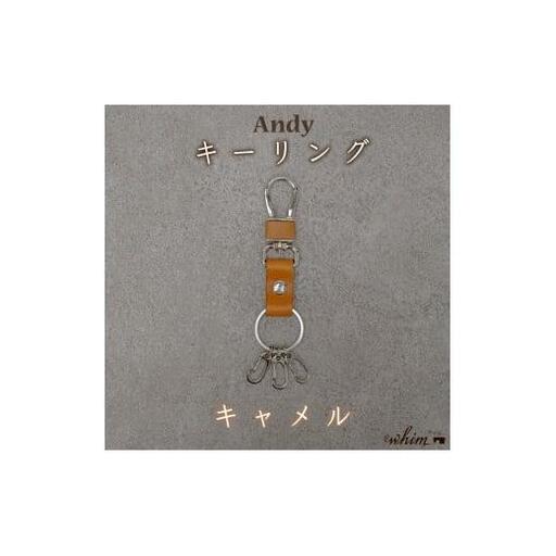 キーリング Andy 日本製 革製品 本革 レザー 手作り カラー:キャメル