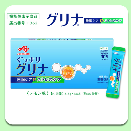 睡眠サポートサプリ、12年連続売り上げNO.1 、愛用者数283万人突破、味の素(株) 「グリナ」(機能性表示食品) 睡眠ケア&ストレスケア 30本入り箱 | 三重県 三重 四日市市 四日市 四日市市ふるさと納税 四日市ふるさと納税