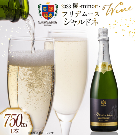 2023穣プリデムース シャルドネ 750ml 1本
