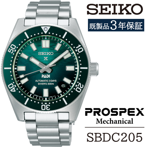 SBDC205 セイコー プロスペックス メカニカル｜SEIKO 高級機械式腕時計 正規品｜安心の三年保証！