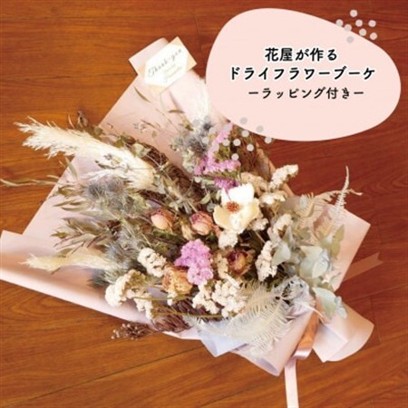 大阪府和泉市のお花屋さんが送るドライフラワースワッグ(ラブリー系)　S　ギフト【1669552】