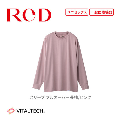 【男女兼用 Sサイズ ピンク】ReDリカバリーウェア スリープ プルオーバー長袖 パジャマ ルームウェア 疲労回復 血行促進 一般医療機器 バイタルテック