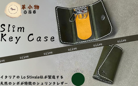 【革小物one】slim key case（スリムキーケース）オリーブ BTDN059