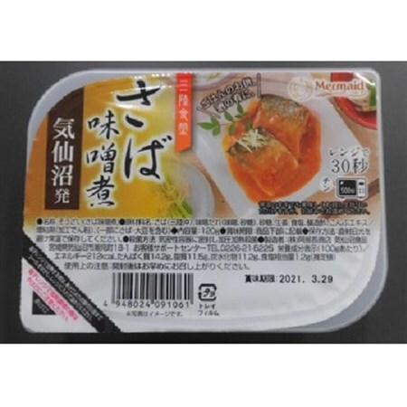 三陸食堂さば味噌煮　120g×12パック【1618061】