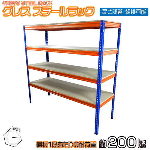 スチールラック 180×60 (1段 200kg 耐荷重) 4段 オレンジ 棚 ラック スチールラック 収納ラック