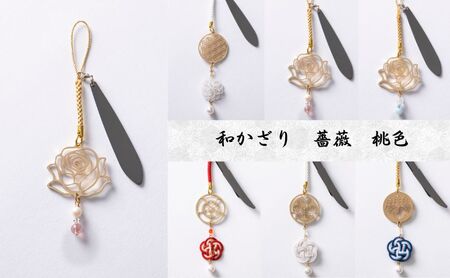 [18043]和かざり バラ ストーンピンク