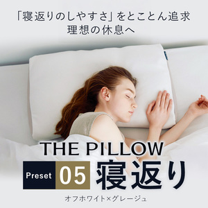 枕 寝返りを重視する人向け枕 THE PILLOW Preset 05 まくら株式会社