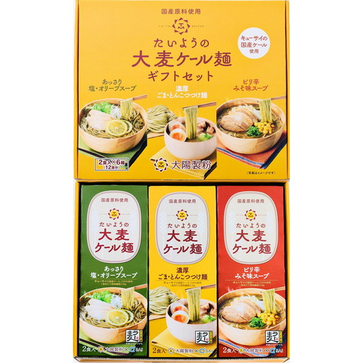 【福岡市】たいようの大麦ケール麺 2食入×６箱セット（塩・オリーブスープ×2、みそ味スープ×2、ごま・とんこつつけめんスープ×2）
