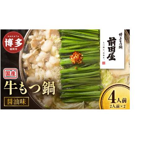 前田屋 もつ鍋 醤油味 4人前 セット 詰め合わせ 国産 牛もつ鍋 牛もつ スープ ちゃんぽん麺 薬味 鍋セット もつ鍋セット ご当地グルメ 鍋 博多グルメ お取り寄せ 国産 九州 福岡市