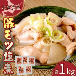 豚モツ塩煮 EB8-0465