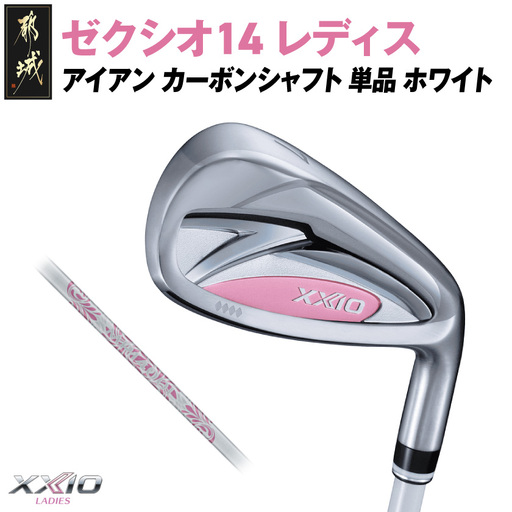 ゼクシオ 14 レディス アイアン ホワイト 単品【5/L】《2025年モデル》〔ID-C704-5L〕