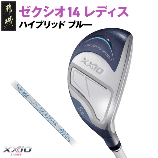 ゼクシオ 14 レディス ハイブリッド ブルー【H8/L】《2025年モデル》〔IF-C703-H8L〕