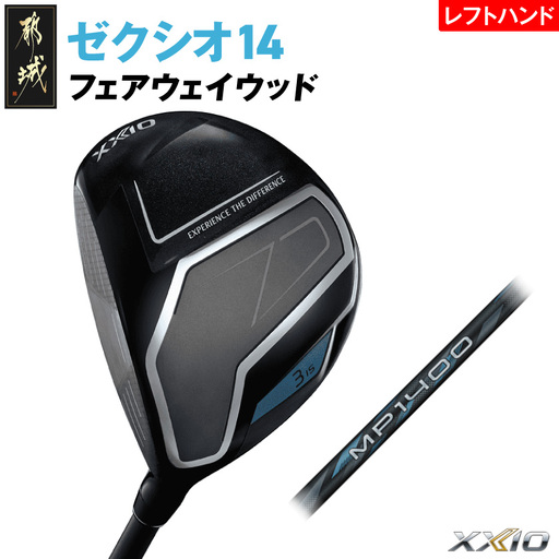 ゼクシオ 14 フェアウェイウッド レフトハンドモデル【3/S】《2025年モデル》〔IG-C705-3S〕