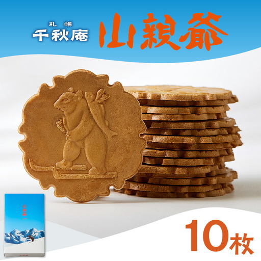 洋風煎餅「山親爺」 10枚｜ 千秋庵  煎餅 