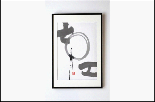 福岡市ゆかりの墨象作品《淡環》原画（A3額装）／「風と街と、心のかたち」シリーズより