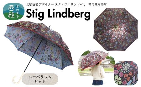 高級織物傘【婦人長傘】 スティグ・リンドベリ 晴雨兼用傘 ハーバリウム レッド 北欧デザイン 傘 レディース 槇田ブランド ／ 雨具 雨傘 日傘 親骨60cm UVカット 8本骨 手開き UV加工 送料無料 山梨県 槇田商店【n0640-09_mak】