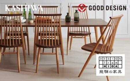KASHIWA】CIVIL ダイニングチェア 椅子 飛騨の家具 椅子 AM028の