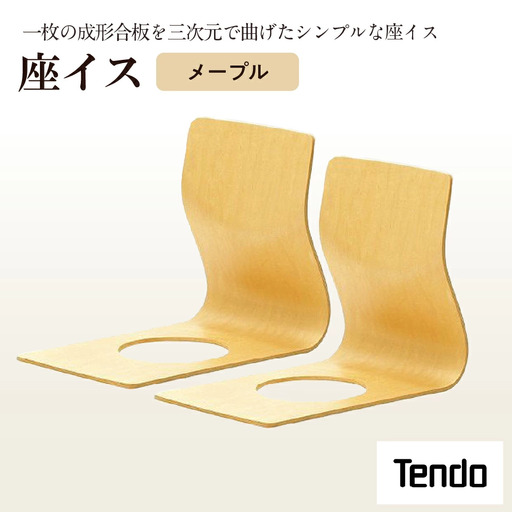 座イス ( メープル ) 2脚 セット 家具 イス 天童木工