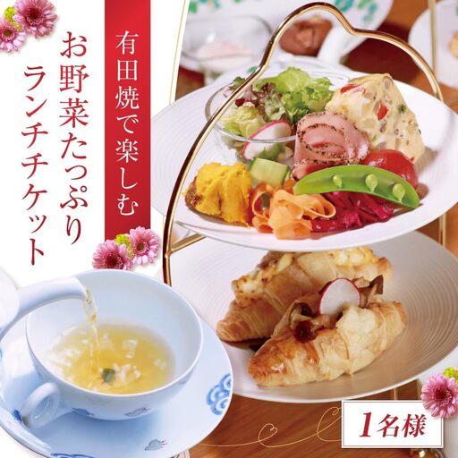 ランチチケット 1名様 /いろえ工房[UEV001]ランチ 食事券