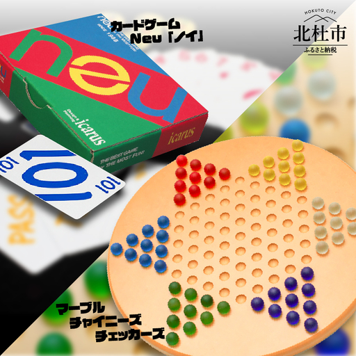 おもちゃ箱イカロスオリジナル・ゲームセット！ [h007]