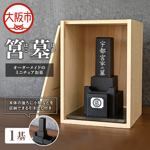 筥墓(はこはか)墓 葬式