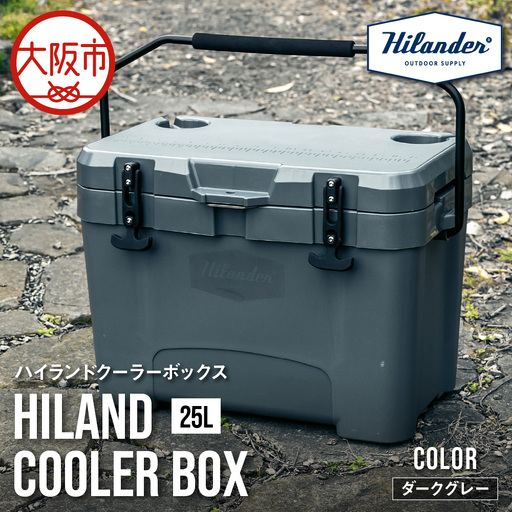 【 Hilander（ハイランダー) 】 ハイランドクーラーボックス 25L ダークグレー 保冷_OS226-0070-01