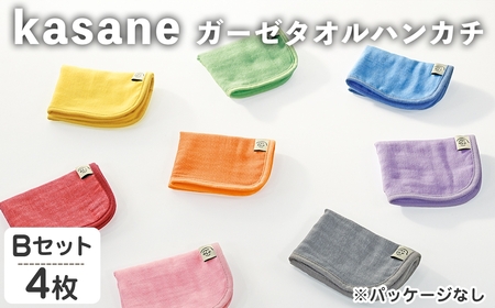 kasane ガーゼタオルハンカチ(グリーン、ブルー、グレー×２(Bセット)・4枚) ガーゼ ハンカチ セット ガーゼハンカチ 無地 おしゃれ ハンカチギフト ハンカチセット 【m95-23-B】【小杉善】