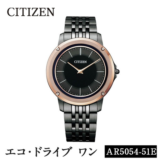 No.1225 CITIZEN腕時計「エコ・ドライブワン」(AR5054-51E)日本製 防水 光発電 Eco-Drive One レビュー キャンペーン[シチズン時計]