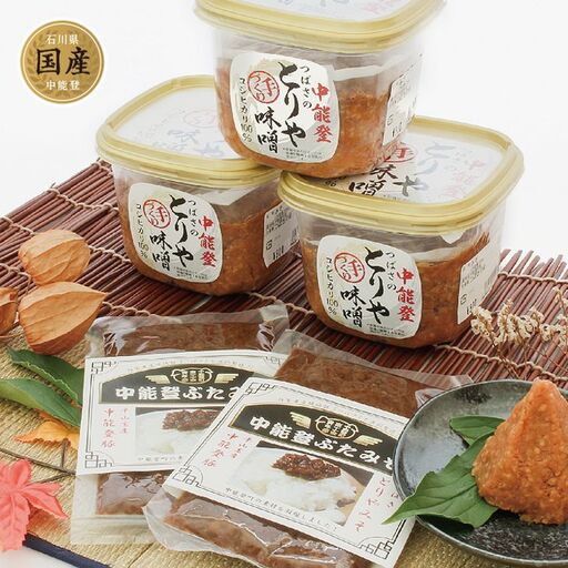 味噌 とりや味噌 & 中能登ぶたみそ セット