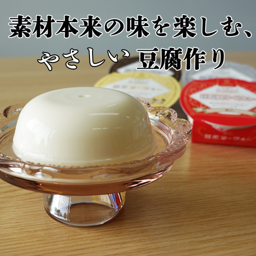 [3点セット]大豆丸ごと豆腐・豆花ヌーヴォー・香味塩の詰合せ[豆腐、にがり、無添加、オーガニック、発酵食品、スローライフ、手作り、安心、三重県、四日市市、ふるさと納税]