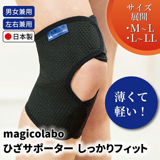 サポーター ひざサポーター サポーター 〈サイズ：M～L〉