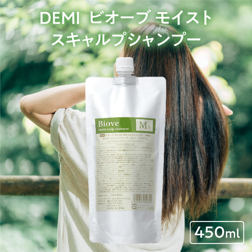 デミ シャンプー ビオーブ モイストスキャルプシャンプー 450mL DEMI [福井市][A-193002]/ ケア 髪 髪質 補修成分 ヘアケア デミ DEMI スカルプ スカルプケア 頭皮 頭皮ケア 炎症 エイジング フケ 薬用 血行促進 エイジング