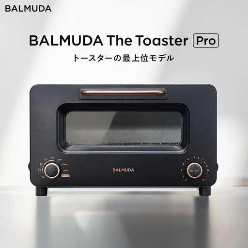 バルミューダ BALMUDA The Toaster Pro ブラックK11A-SE-BK／JP ｜ BALMUDA バルミューダ ザ・トースター プロ トースター スチームトースター オーブントースター 家電 温度制御 おしゃれ スチーム機能 リビング キッチン