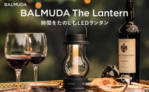 バルミューダ BALMUDA The Lantern ブラック L02A-BK/JP