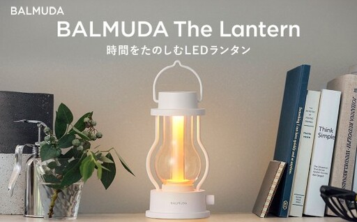 バルミューダ BALMUDA The Lantern ホワイト L02A-WH/JP