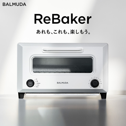 バルミューダ ReBaker ホワイト KTT01JP-WH| BALMUDA 選べるカラー トースター リベイク フライド オーブン おしゃれ 家電