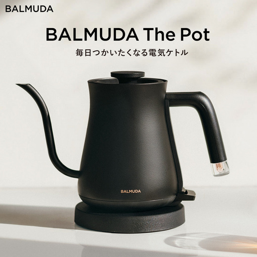バルミューダ BALMUDA The Pot ブラック KPT01JP-BK｜ バルミューダ ザ・ポット BALMUDA 選べるカラー 電気ケトル ケトル ポット 家電 おしゃれ キッチン