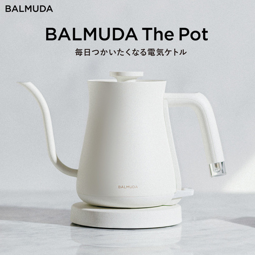 バルミューダ BALMUDA The Pot ホワイト KPT01JP-WH| バルミューダ ザ・ポット BALMUDA 選べるカラー 電気ケトル ケトル ポット 家電 おしゃれ キッチン