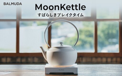 バルミューダ MoonKettle KPT02JP （ホワイトWH）｜ BALMUDA 白 おしゃれ ケトル 電気ケトル おしゃれ 家電 空焚き防止 温度設定 温度調節 キッチン