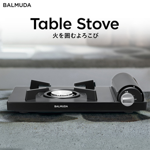 バルミューダ Table Stove KGS01JP (ブラックBK)| BALMUDA 黒 カセットコンロ ガス器具 バルミューダ コンロ おしゃれ リビング キッチン 防災 キャンプ