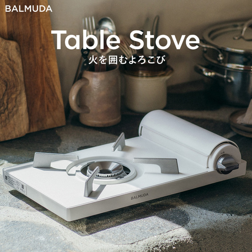 バルミューダ Table Stove KGS01JP (ホワイトWH)| BALMUDA 白 カセットコンロ ガス器具 バルミューダ BALMUDA コンロ おしゃれ リビング キッチン 防災 キャンプ