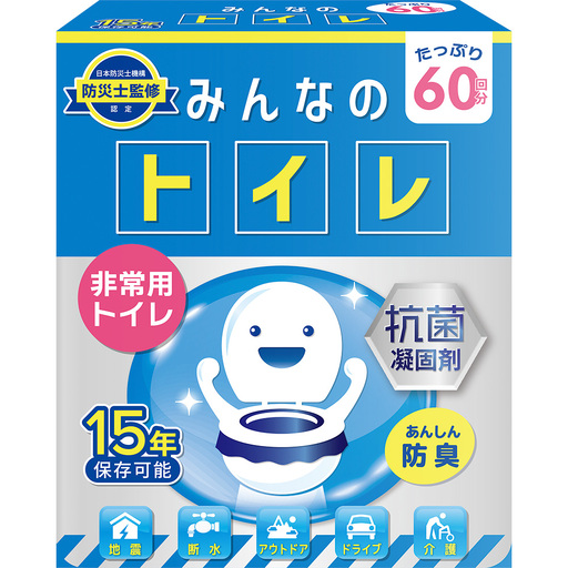 簡易トイレ みんなのトイレ 60回分 ／ 非常用トイレ トイレ 抗菌 消臭 凝固剤 非常用 防災 防災グッズ 東京都 武蔵野市