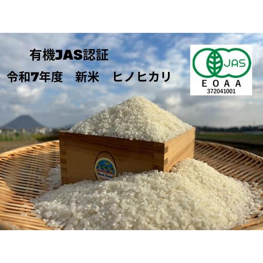 Root Farm ヒノヒカリ玄米5kg×2袋 有機JAS認証_Z2600465