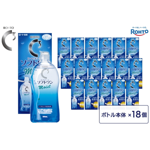 コンタクトレンズ用 ロート製薬【ロートCキューブ】ソフトワンモイストa 18本セット【roht0018】